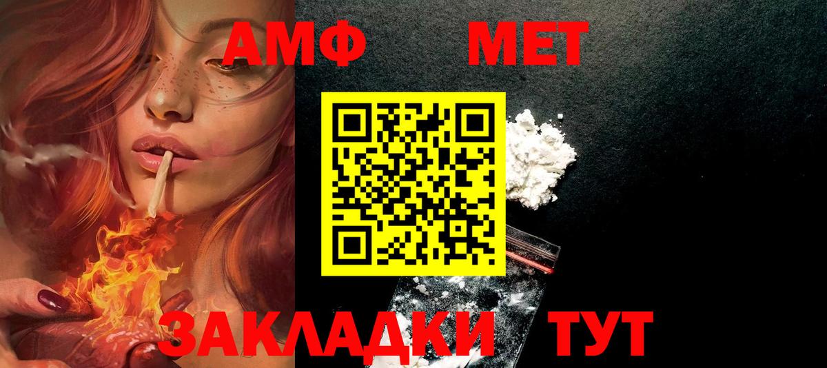 Амфетамин  Вход с VPN  АМФЕТАМИН  АМФ 98%  Тобольск 