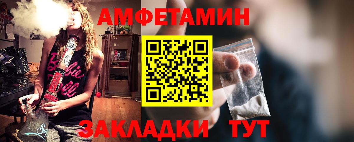 Amphetamine Розовый Тобольск