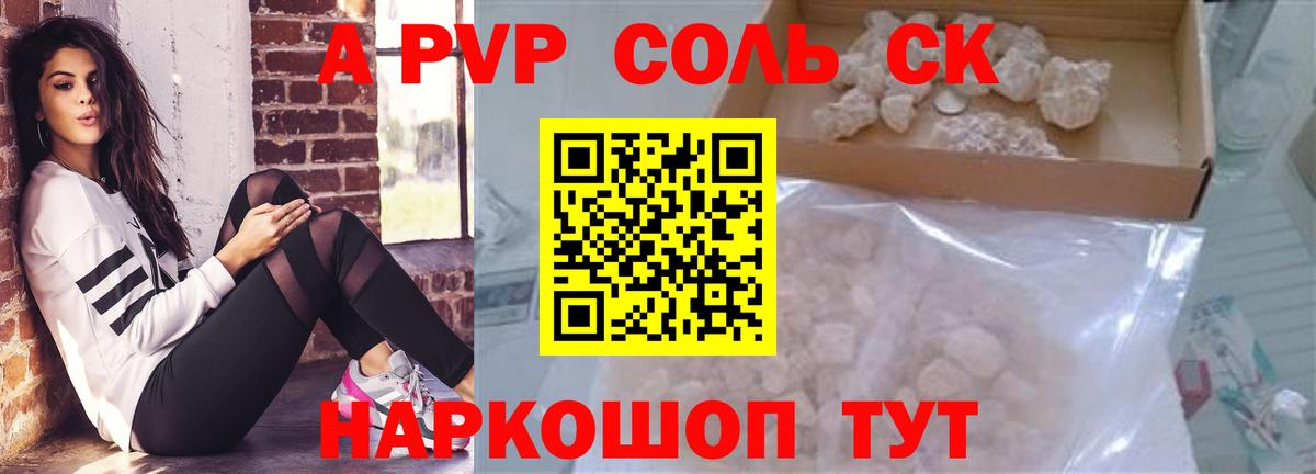 A-PVP  Вход с VPN  Тобольск  Alpha-PVP крисы CK  APVP кристаллы  Alpha PVP Соль 