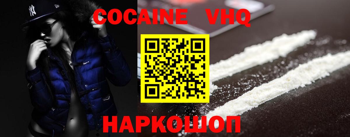 COCAIN Боливия  КОКАИН 99%  Тобольск  Вход с VPN 
