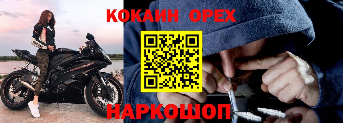КОКАИН 97% Тобольск
