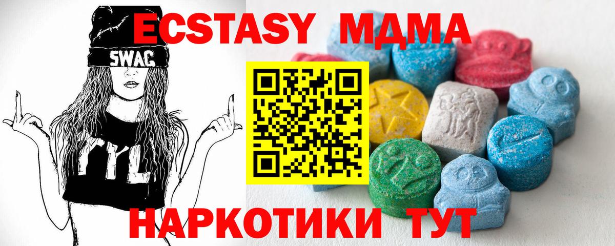 Канабис  МАРИХУАНА  МЕФ   А ПВП СОЛЬ кристаллы  Метадон  Тобольск  ТГК  Вход с VPN  Гашиш 