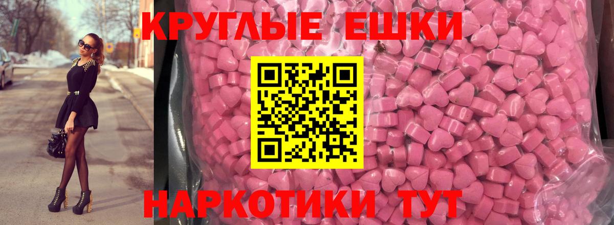 закладка  Ecstasy круглые  ЭКСТАЗИ  Вход с VPN  Тобольск  ЭКСТАЗИ 280 MDMA 