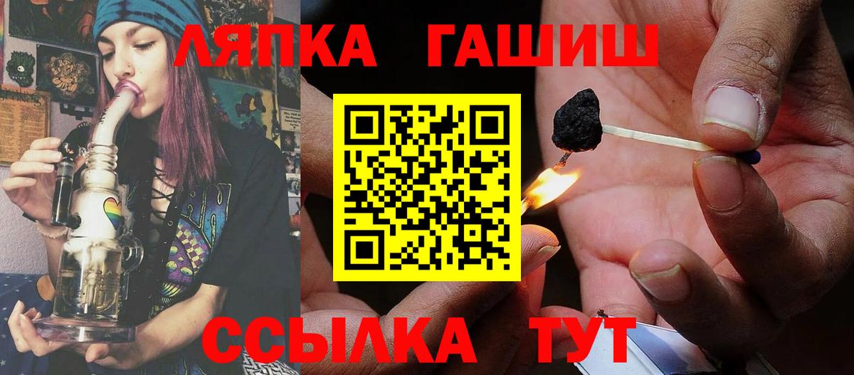 ГАШИШ Ice-O-Lator Тобольск
