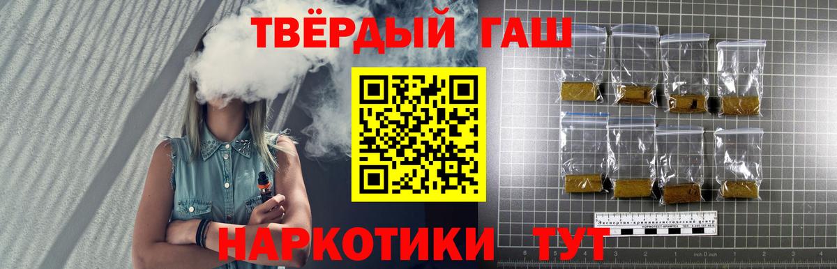 ГАШИШ гашик  Гашиш индика сатива  Тобольск  Вход с VPN 