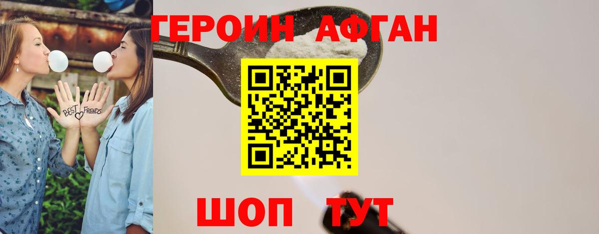 Героин  Вход с VPN  Тобольск  Героин Heroin 