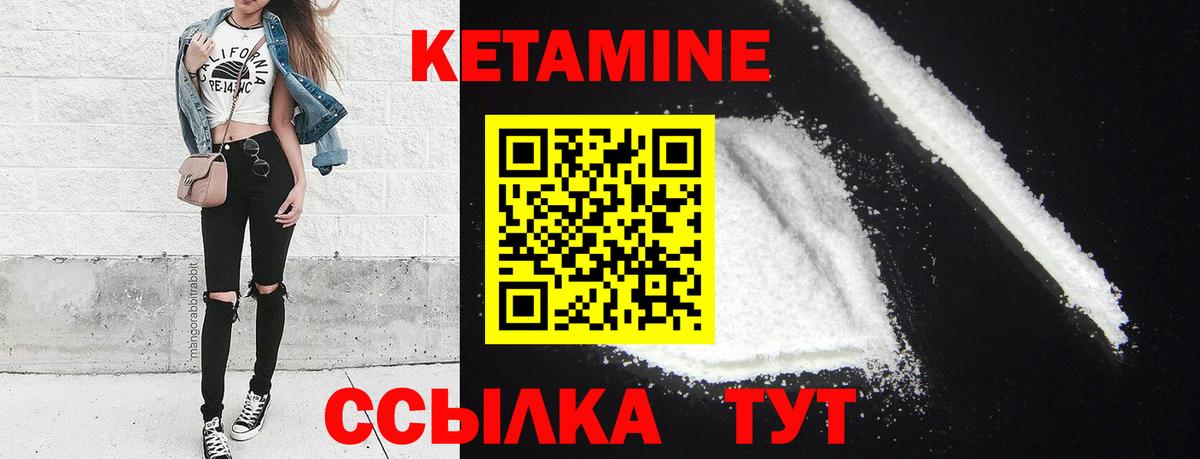 КЕТАМИН ketamine  Вход с VPN  Тобольск 