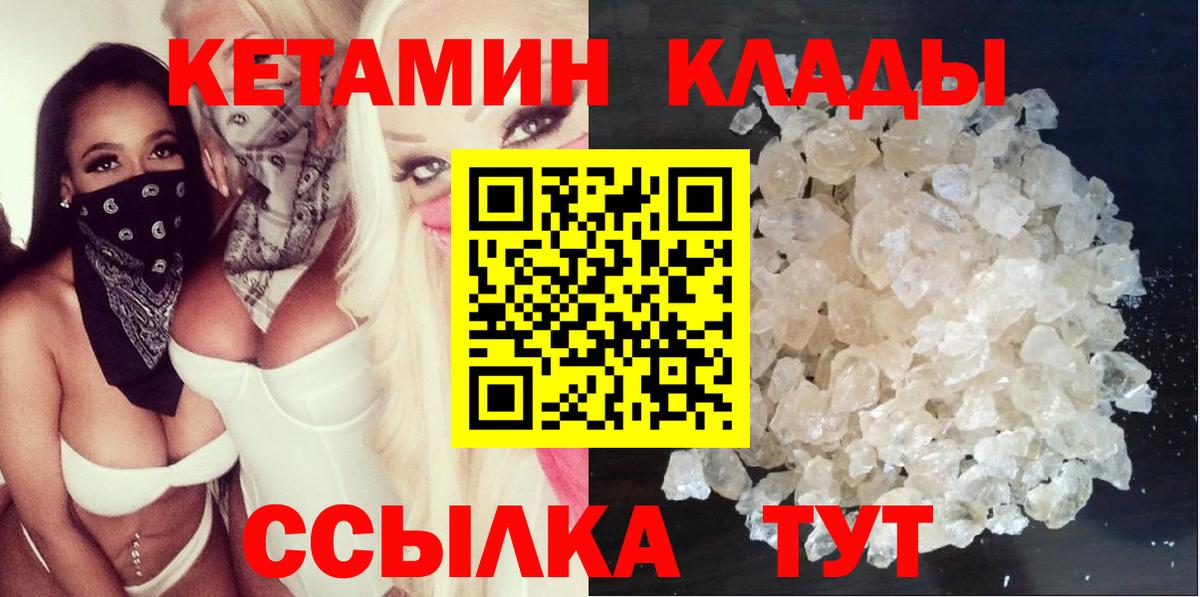 КЕТАМИН ketamine Тобольск
