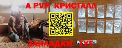 ALPHA PVP Обнинск
