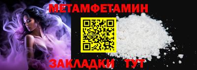 метамфетамин Новодвинск
