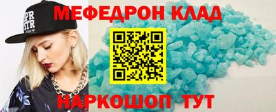 метамфетамин Новодвинск