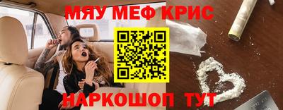 метамфетамин Новодвинск