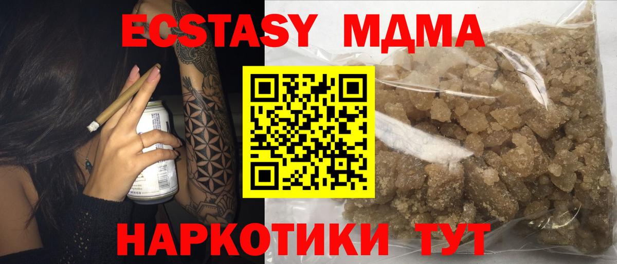 МДМА молли  Вход с VPN  Тобольск  МДМА  МДМА VHQ 