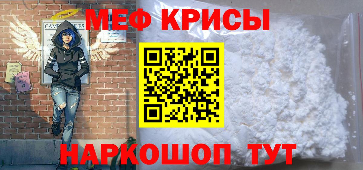 Тобольск  Мефедрон мука  МЯУ-МЯУ  мега как зайти  Вход с VPN  Меф мука 