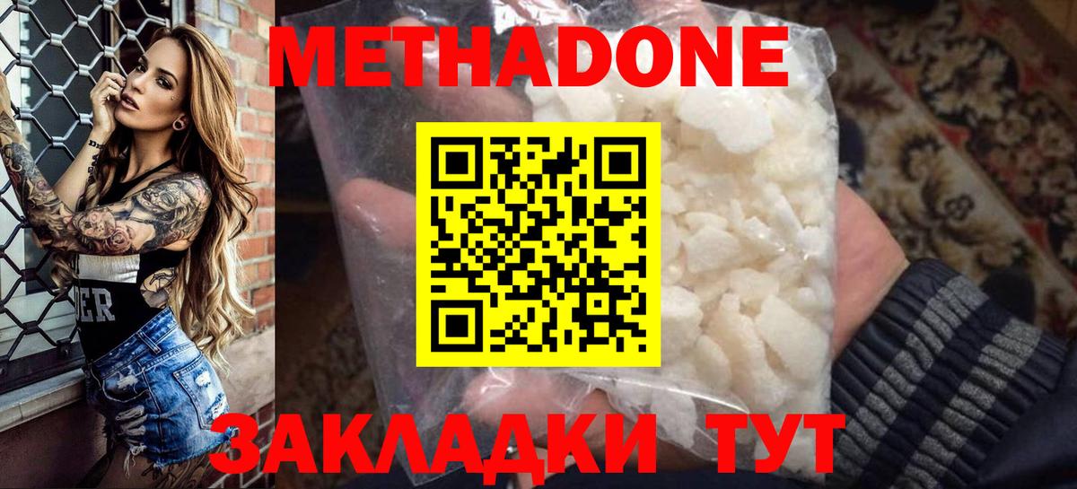 Мефедрон Тобольск