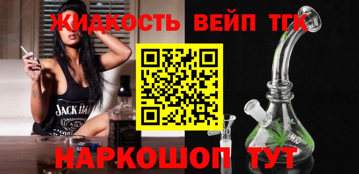 Дистиллят ТГК Wax Тобольск