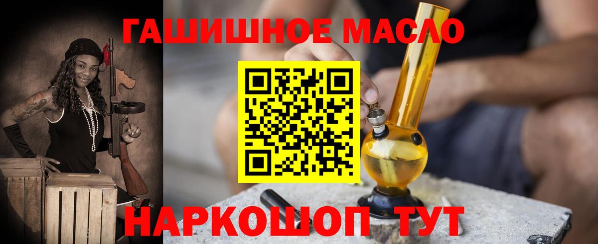 Тобольск  Дистиллят ТГК гашишное масло  Вход с VPN  ТГК THC oil 
